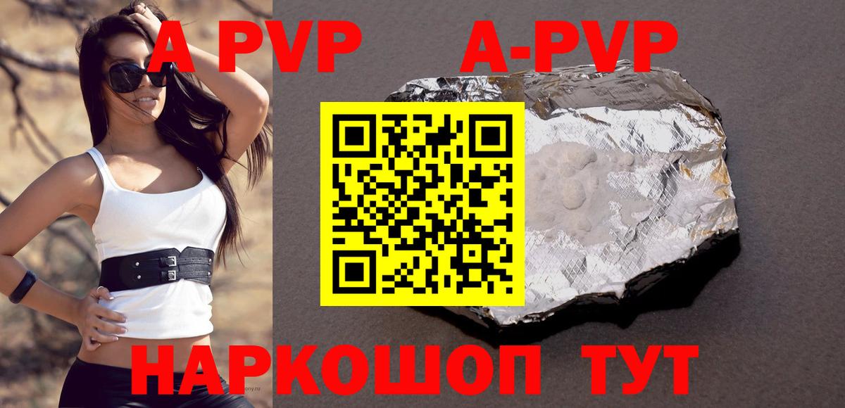 Югорск  A-PVP СК КРИС  A PVP Соль  Вход с VPN  APVP кристаллы 