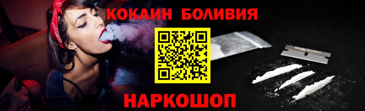 Югорск  КОКАИН Columbia  Cocaine Эквадор  Вход с VPN 