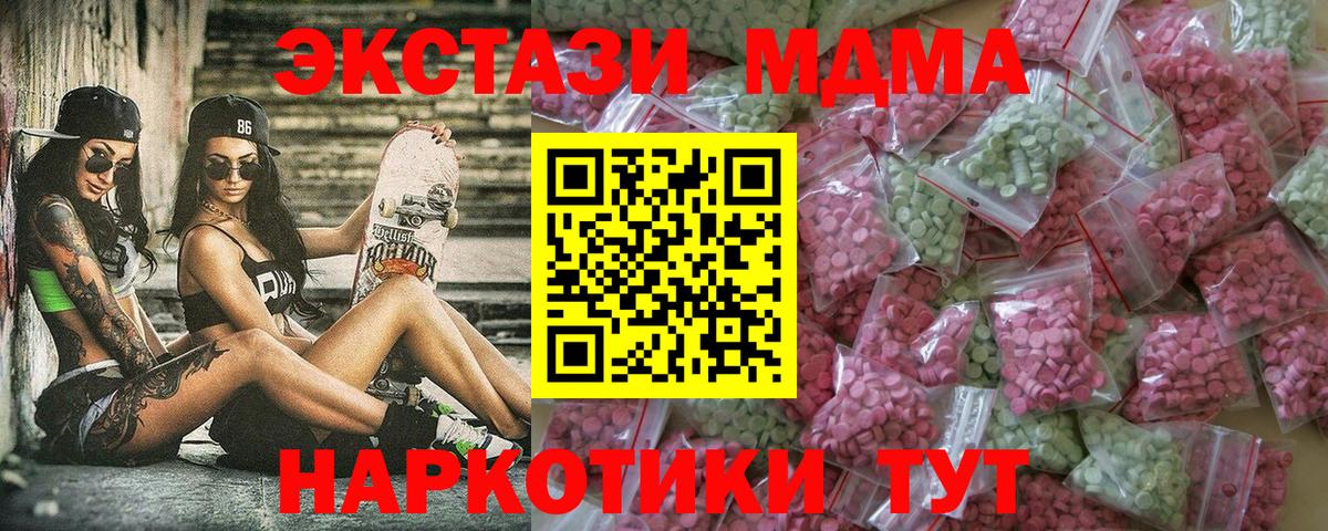 ЭКСТАЗИ Punisher  Вход с VPN  ЭКСТАЗИ  Ecstasy TESLA  Югорск 