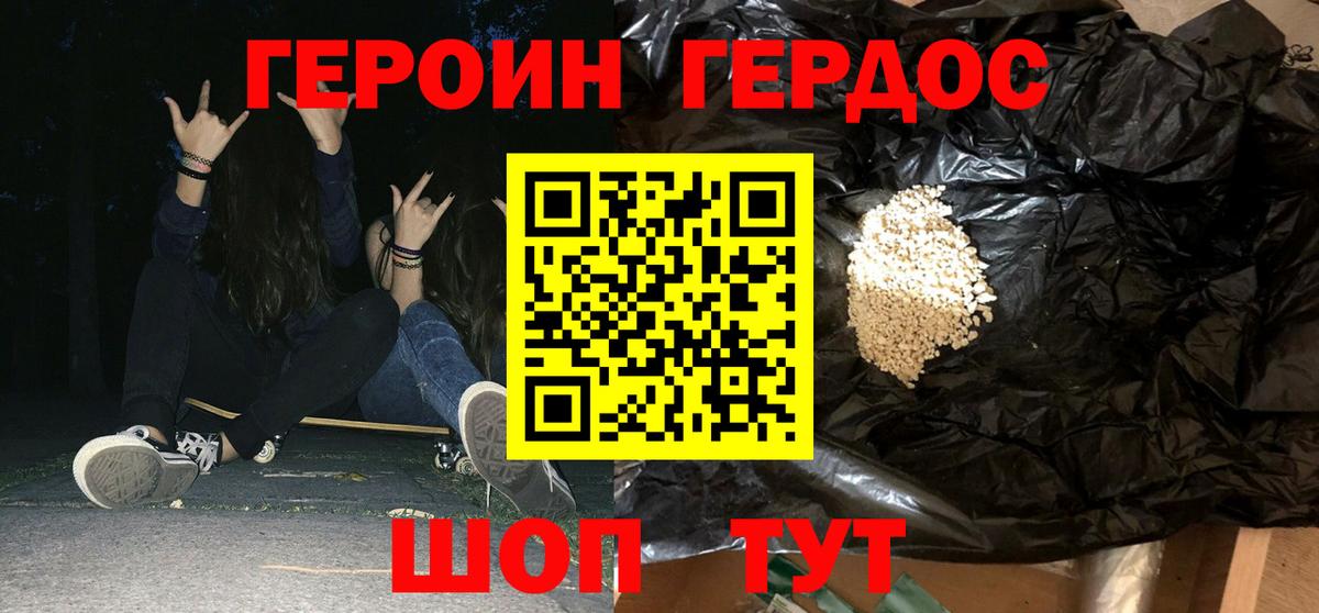 Югорск  Героин герыч  Вход с VPN 