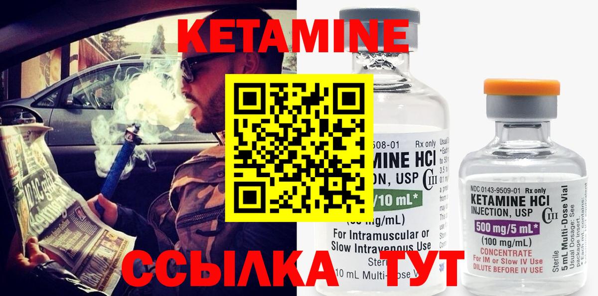Кетамин ketamine  КЕТАМИН VHQ  Вход с VPN  Югорск 