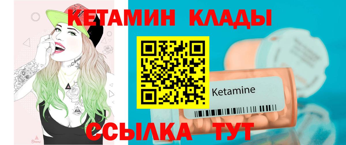 Кетамин ketamine Югорск