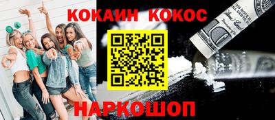 кокаин VHQ Моздок