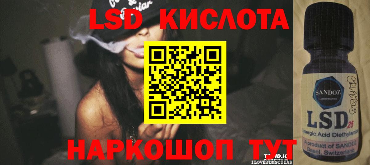 LSD-25 экстази кислота Югорск