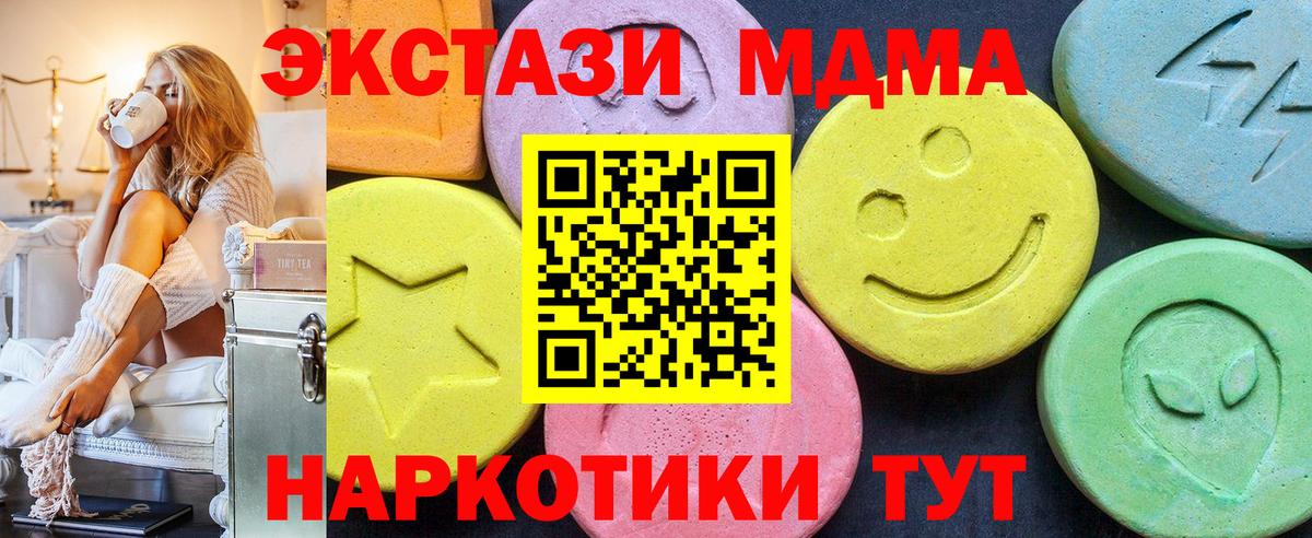 MDMA молли Югорск