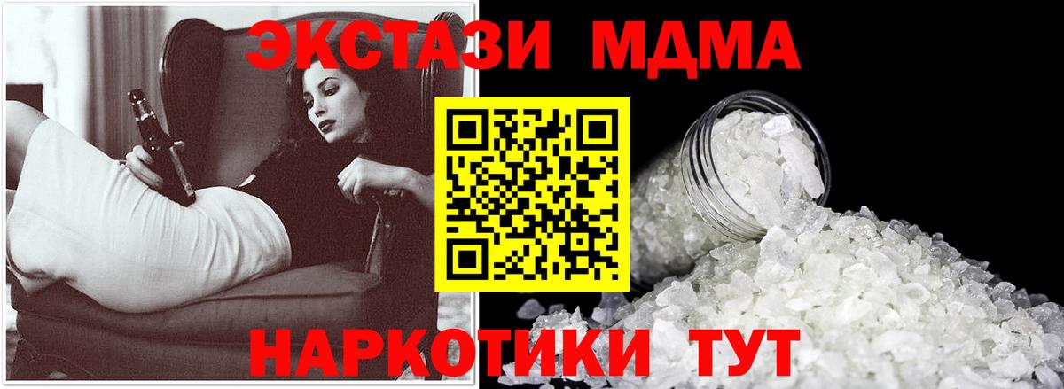 Югорск  MDMA Molly  MDMA  Вход с VPN  МДМА молли 