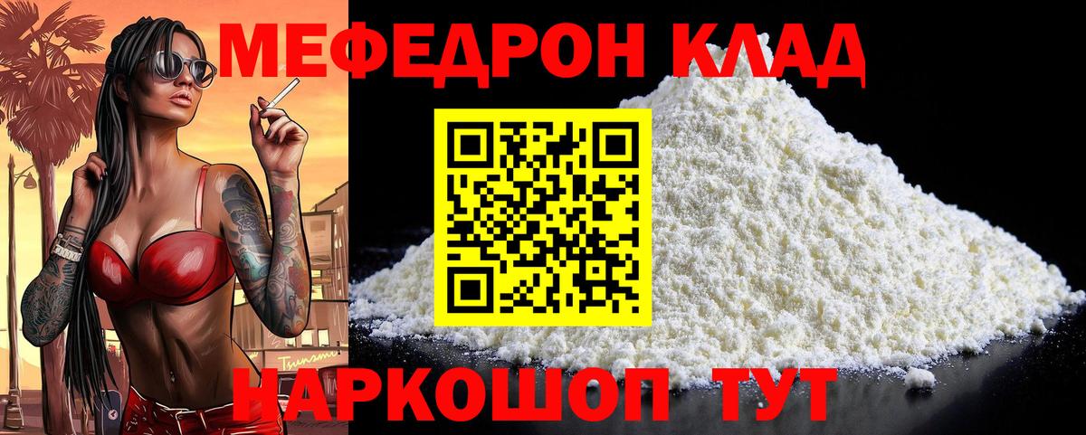Меф Югорск