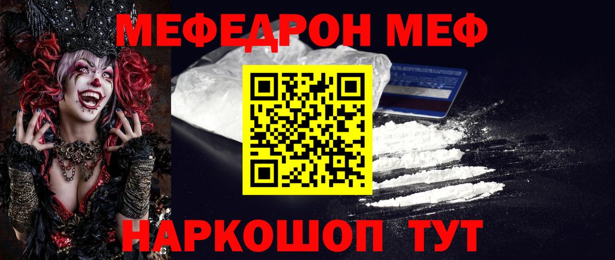 МЯУ-МЯУ mephedrone  Вход с VPN  МЯУ-МЯУ  Югорск  МЯУ-МЯУ 