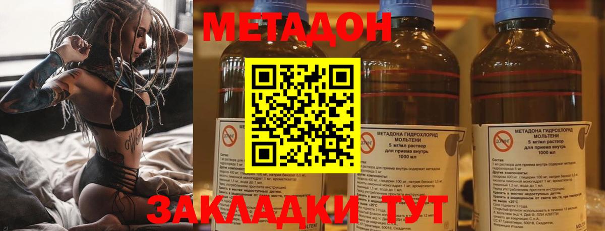 Метадон methadone  МЕТАДОН кристалл  Вход с VPN  Югорск 