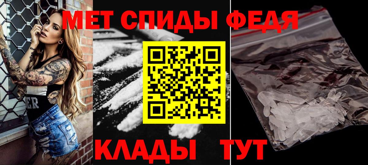 Метамфетамин кристалл  Вход с VPN  Югорск  Первитин  Метамфетамин кристалл 